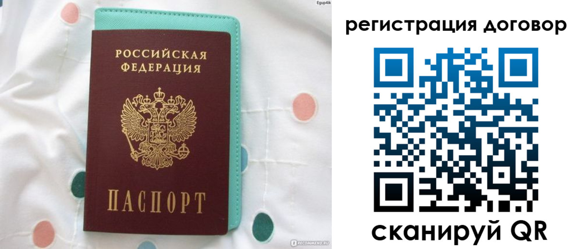 временная регистрация надежно в Хадыженске