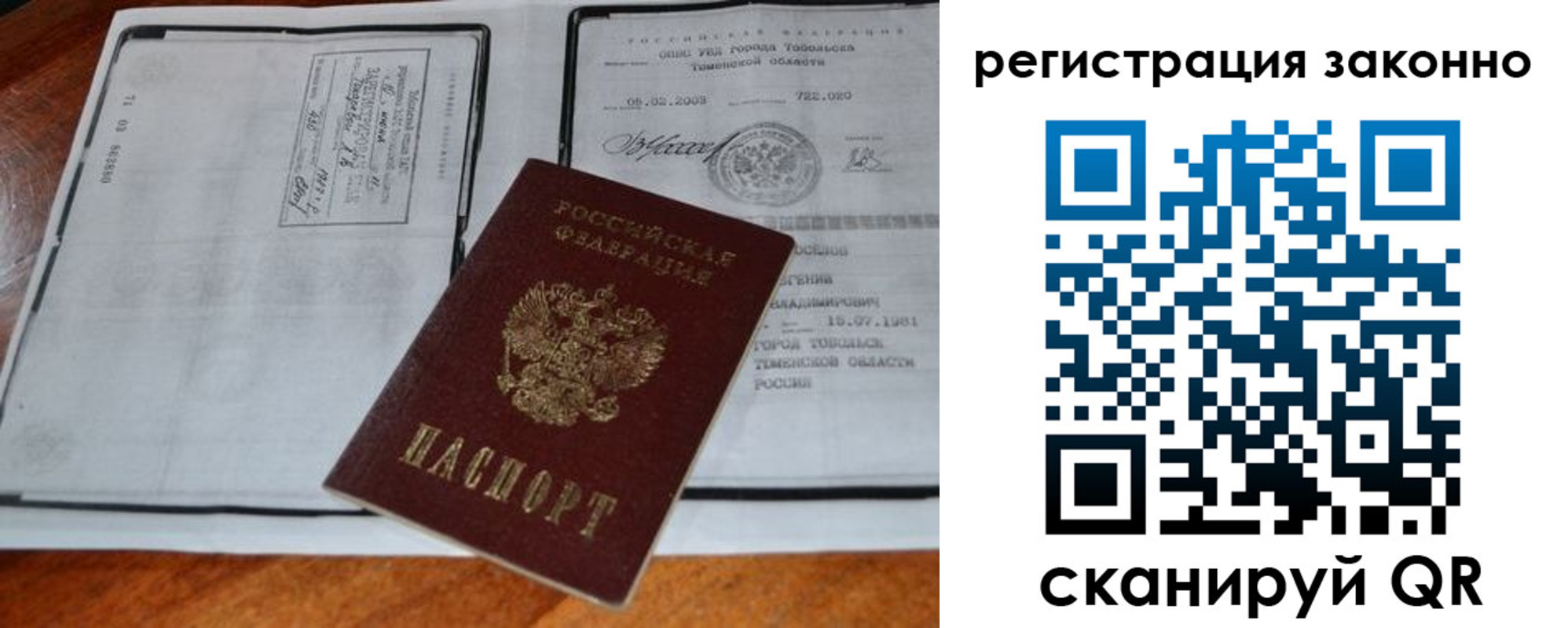 временная регистрация в квартире в Хадыженске