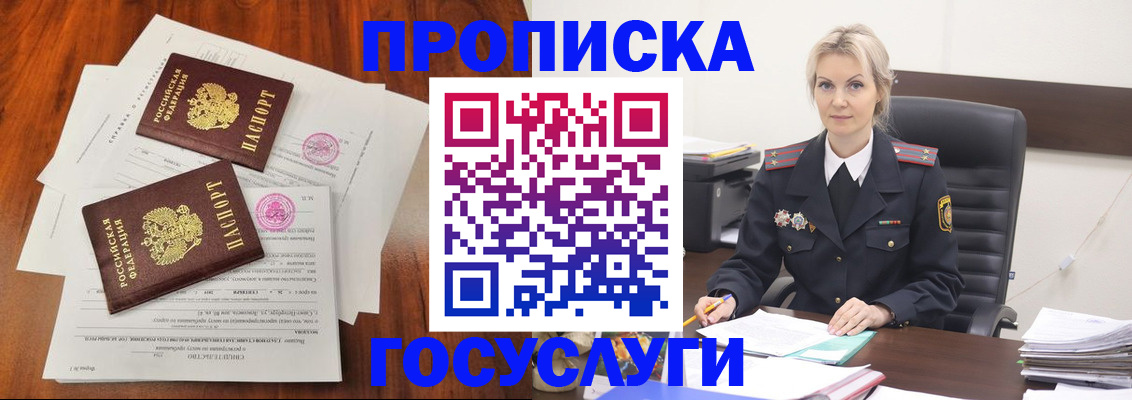 временная прописка в Хадыженске