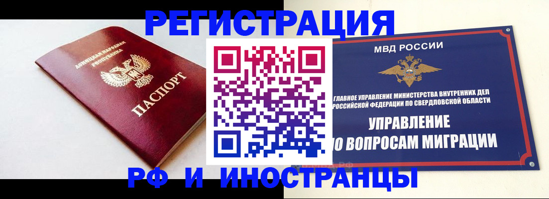 купить прописку в Хадыженске