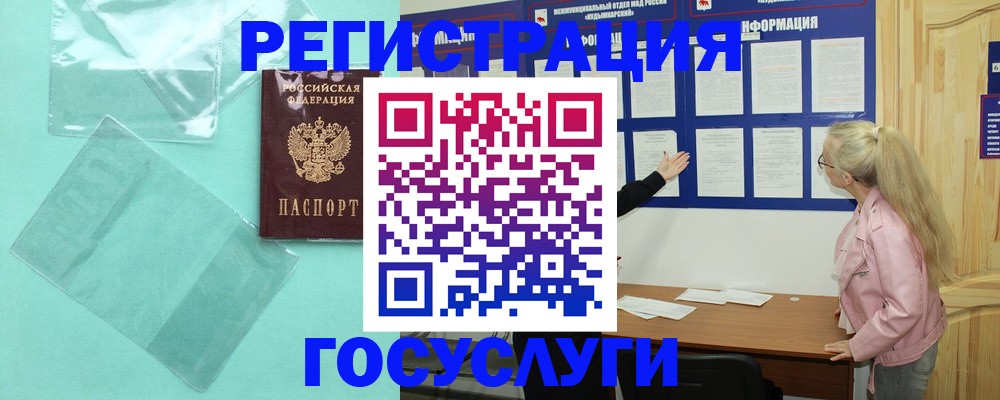 прописка для военкомата в Хадыженске