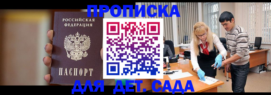 временная регистрация купить в Хадыженске